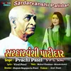 About Sardarvanshi Patidar Song